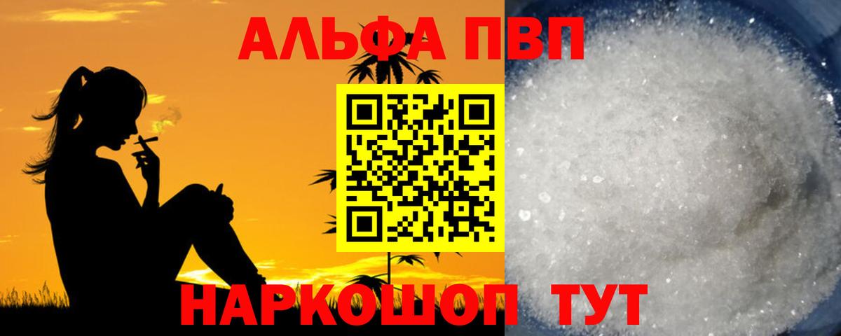 Alpha-PVP кристаллы Качканар