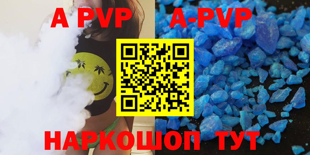 Альфа ПВП СК КРИС  A PVP СК КРИС  Alpha PVP СК  Вход с VPN  дарнет шоп  Качканар 