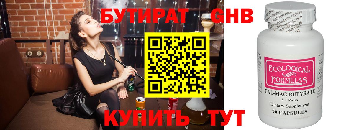 Качканар  БУТИРАТ вода  Вход с VPN 