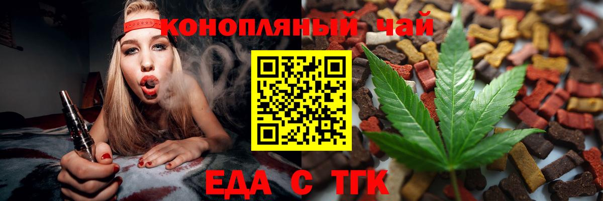 Печенье с ТГК конопля  Вход с VPN  Качканар 