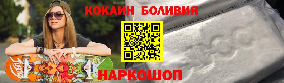 КОКАИН 97%  Вход с VPN  дарнет шоп  Кокаин Колумбийский  Качканар 