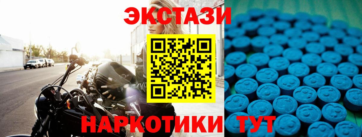 ЭКСТАЗИ диски Качканар