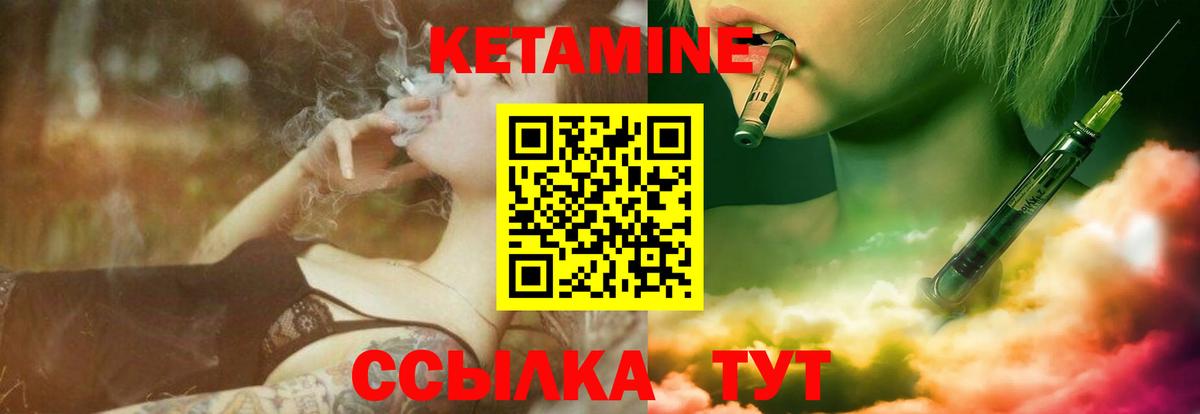 Качканар  shop состав  КЕТАМИН ketamine  Вход с VPN  КЕТАМИН VHQ 