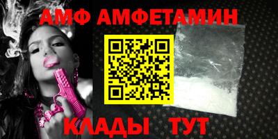 амфетамин Брянск