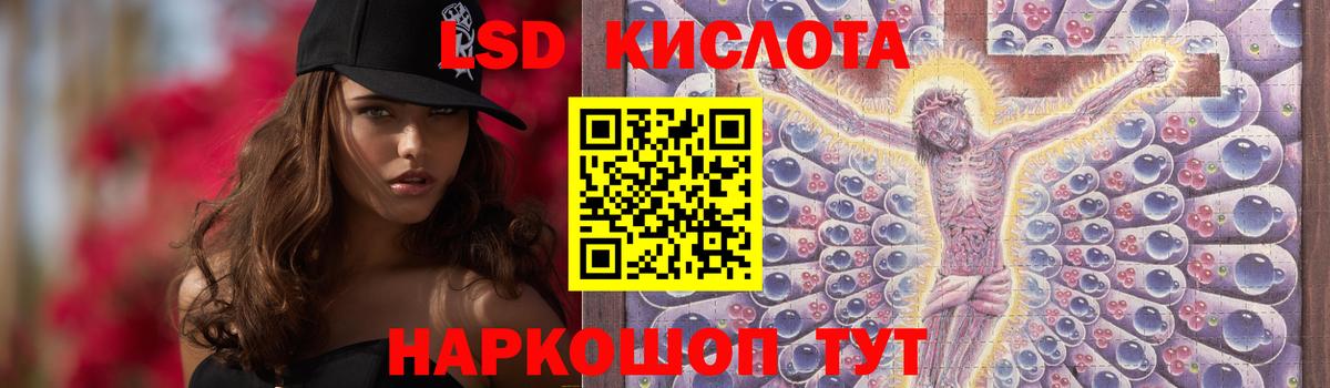 Лсд 25 экстази кислота Качканар