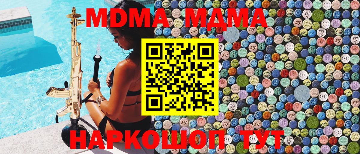 MDMA  MDMA crystal  Вход с VPN  Качканар  MDMA crystal 