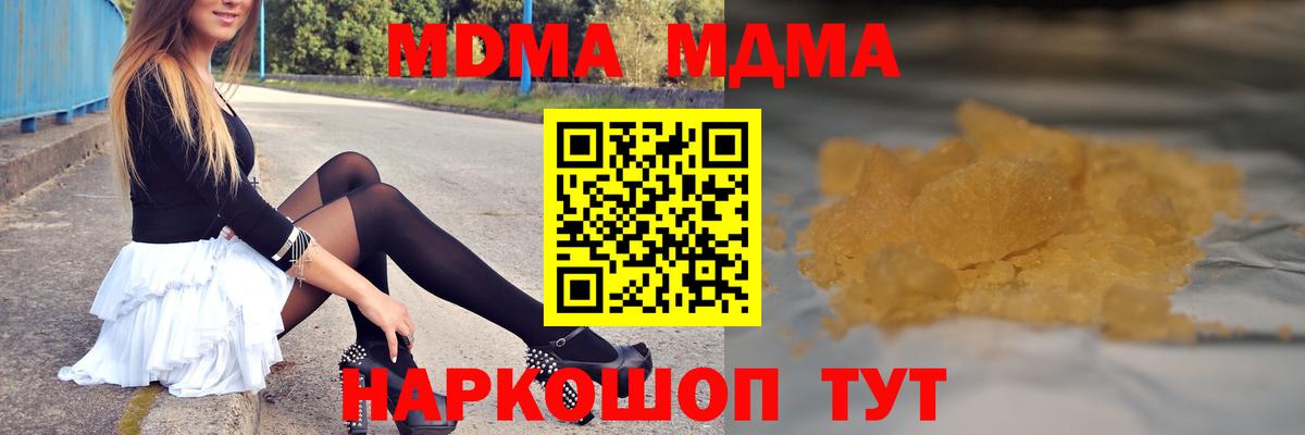 MDMA молли Качканар