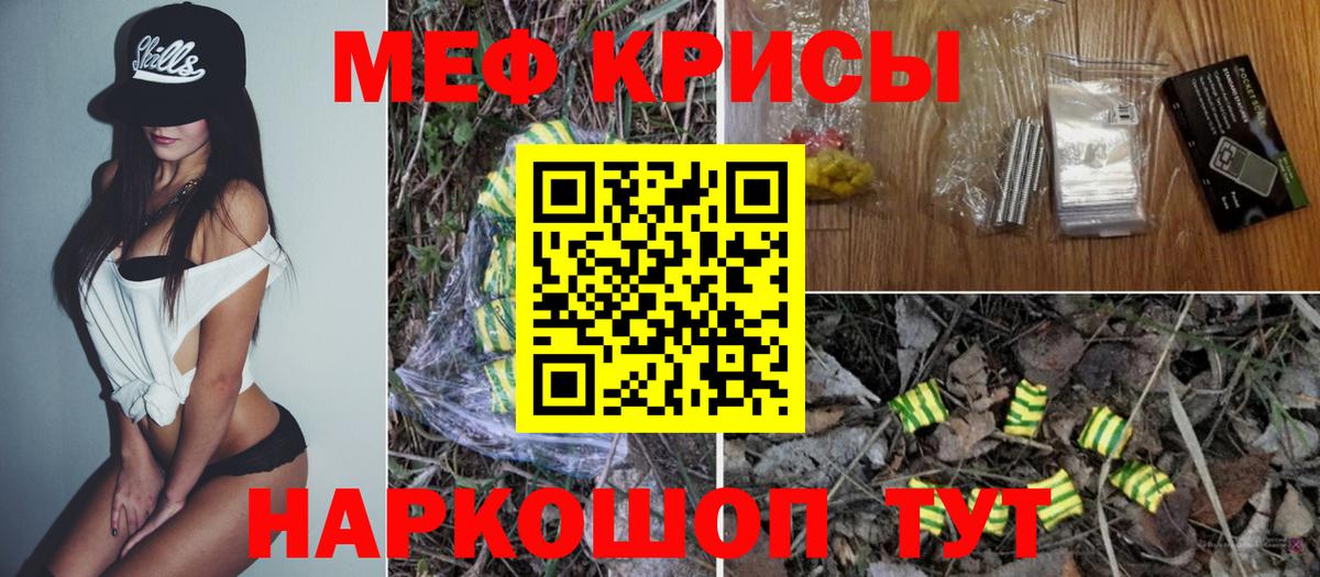 Мефедрон  Качканар