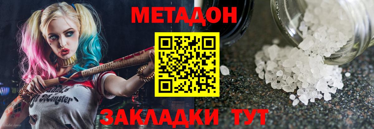 Метадон белоснежный  Вход с VPN  Качканар 
