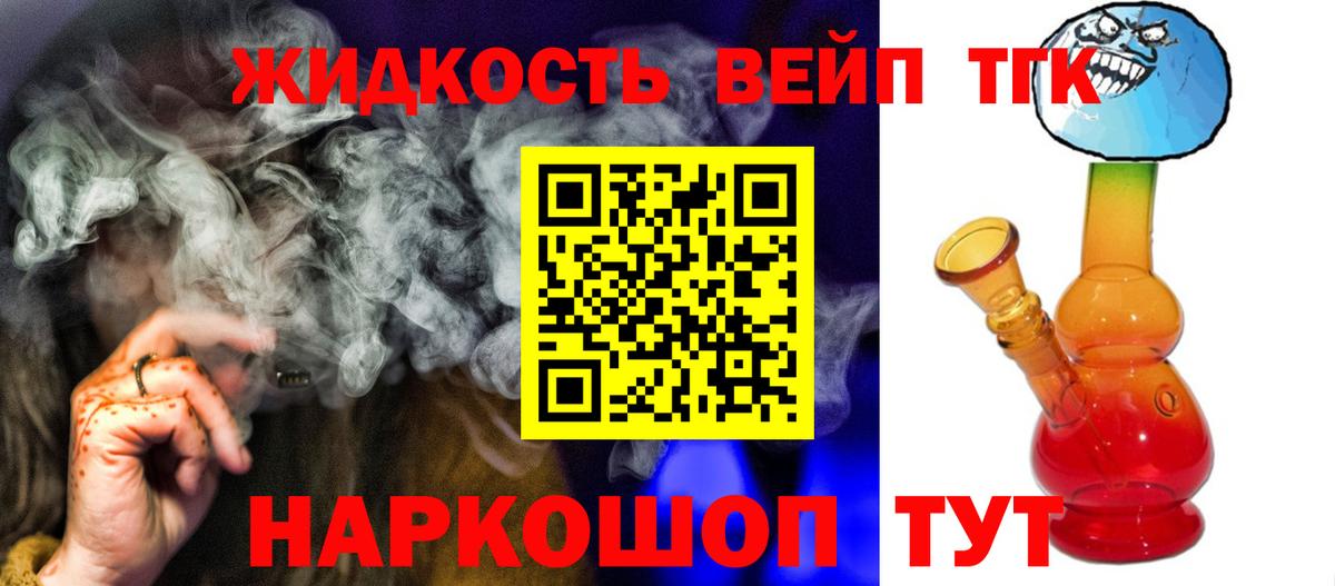 ТГК THC oil Качканар