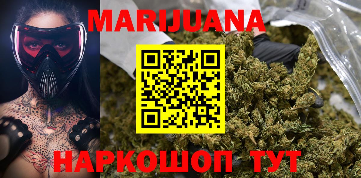 МАРИХУАНА тримм  Канабис семена  Качканар  Вход с VPN  Шишки марихуана VHQ 